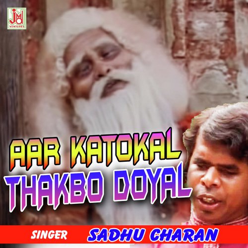 Aar Katokal Thakbo Doyal