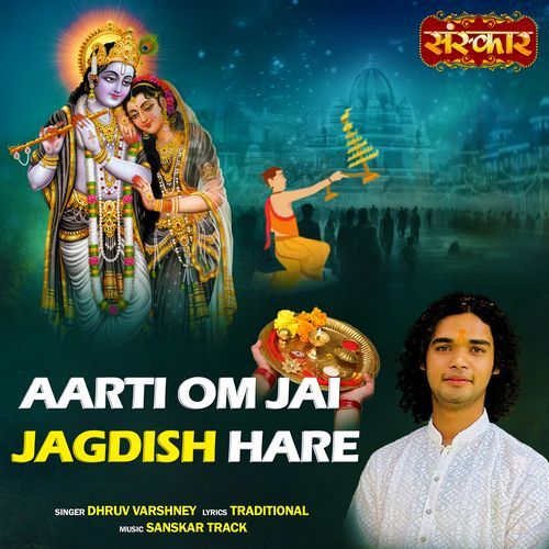 Aarti Om Jai Jagdish Hare