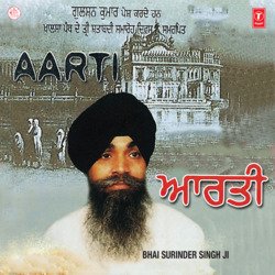 Aarti - Gagan Main Thaal-RjJYSA1IR3Q