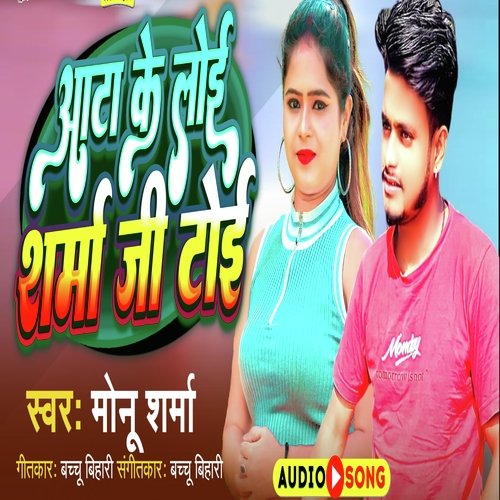 Aata Ke Loi Sharma Ji Toi