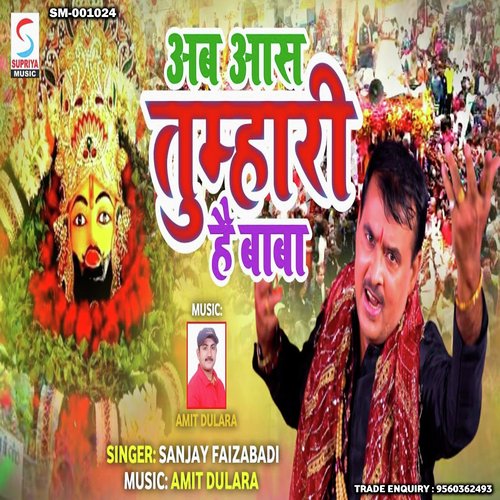 Ab Aas Tumhari Hai Baba