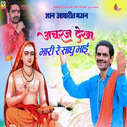 Achraj Dekha Bhari Re Sadhu Bhai