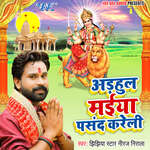Jagmag Kare Jhijhiya