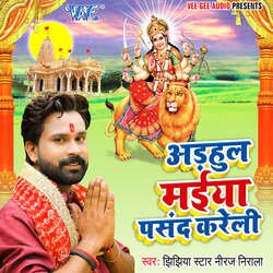 Jagmag Kare Jhijhiya by Jhijhiya Star Niraj Nirala