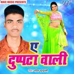Ae Dupatta Wali