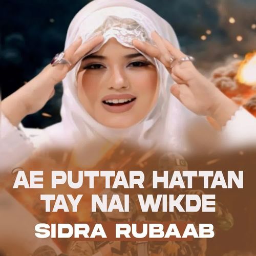 Ae Puttar Hattan Tay Nai Wikde