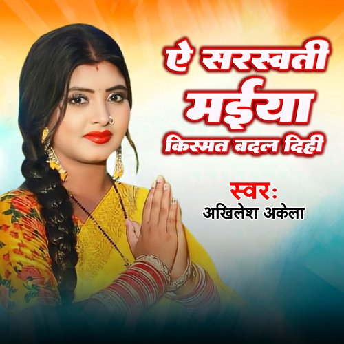 Ae Saraswati Maiya Kesmait Badal Dehi