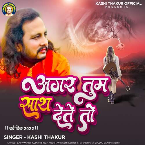 Agar tum saath dete to by Kashi Thakur