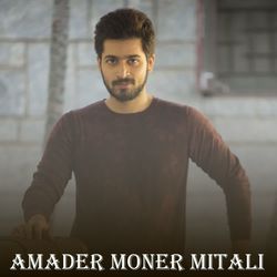 Amader Moner Mitali-Lx4cRAxzYkE