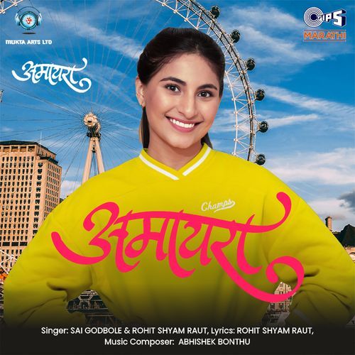 Amaira - Title Track (From "Amaira")