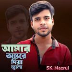 Amar Ontore Diya Jwala