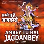 Ambey Tu Hai Jagdambey