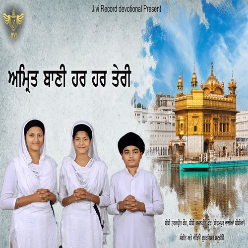 Amrit Bani (Studio)