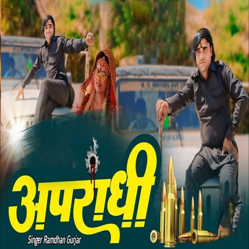 Apraadhi