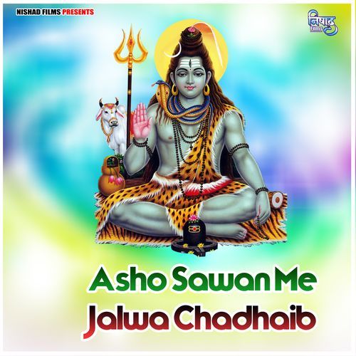 Asho Sawan Me Jalwa Chadhaib