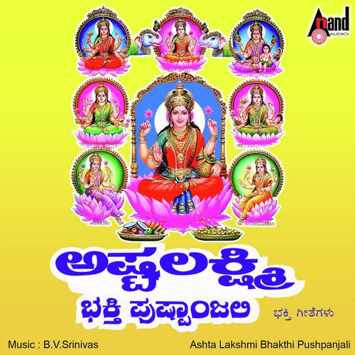 Ashta Lakshmi Bhakthi Pushpanjali