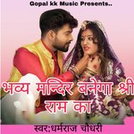 भव्य मन्दिर बनेगा श्री राम का