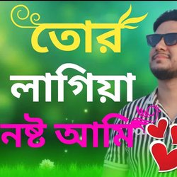 নিঠুর ছলনা-NCVdAxkDVGo