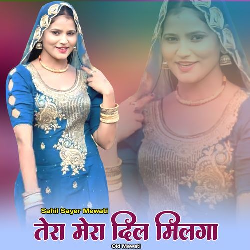 तेरा मेरा दिल मिलगा ओल्ड मेवाती