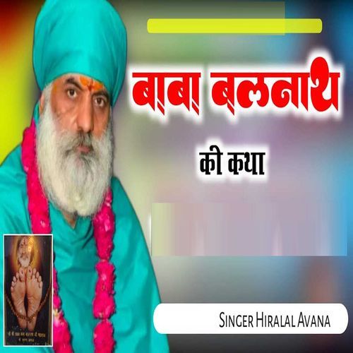 Baba Balnaath Ki Katha