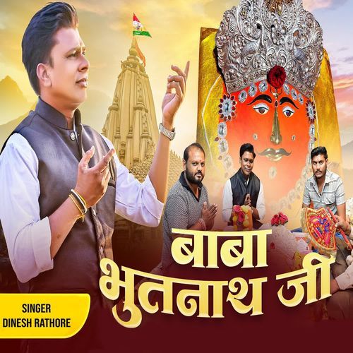 Baba Bhootnath Ji
