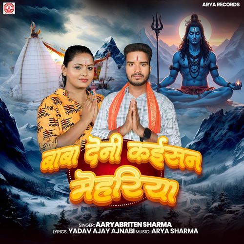 Baba Deni Kaisan Mehariya