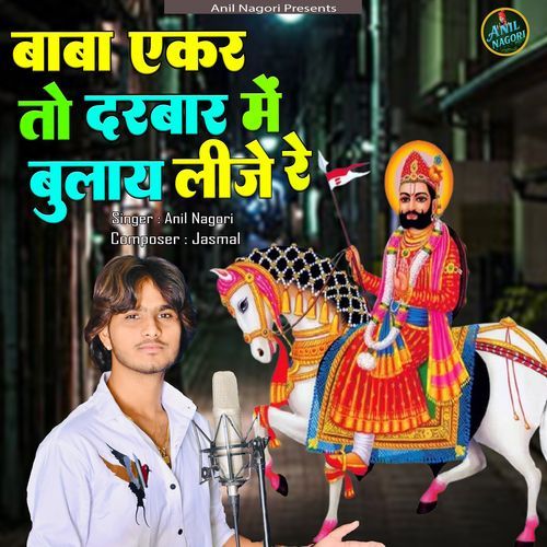 Baba Ekar To Darbar Mein Bulay Lije Re