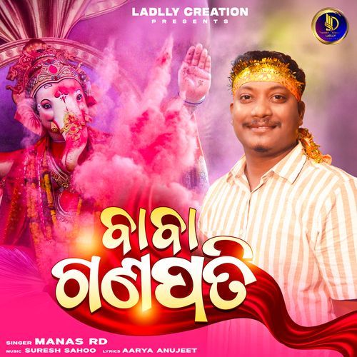 Baba Ganapati
