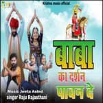 Baba Ka Darshan Pavan De