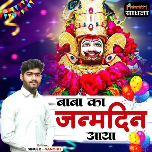 Baba Ka Janamdin Aaya