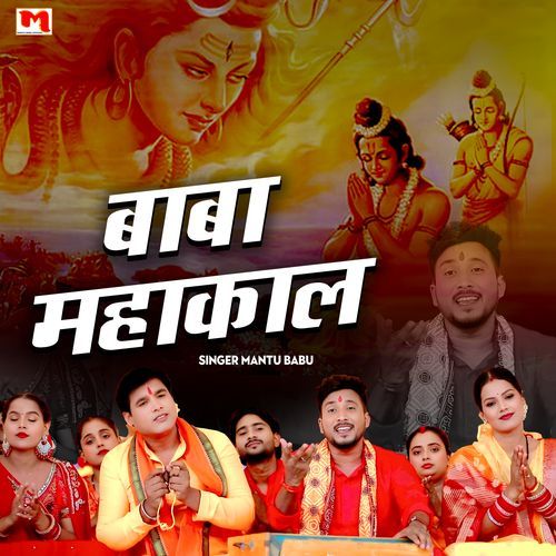 Baba Mahakaal