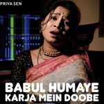 Babul Humaye Karja Mein Doobe