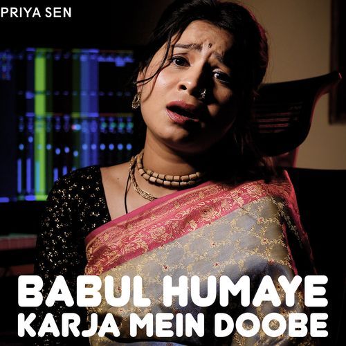 Babul Humaye Karja Mein Doobe