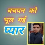 Bachpan ko bhul gai pyar