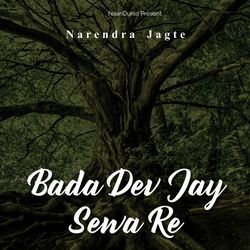 Bada Dev Jay Sewa Re