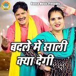 Badale Mein Sali Kya Degi