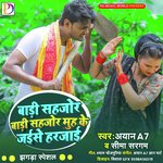 Badi  Sahajor Muh ke jaise harajai (bhojpuri)