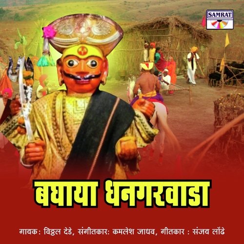 Baghaya Dhangarwada