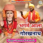 Bagme Aala Gorakhnath