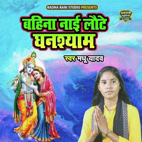 Bahina Nayi Laute Ghanshyam