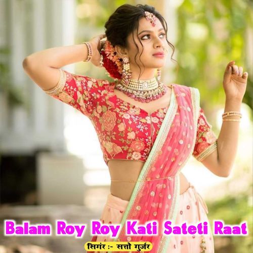 Balam Roy Roy Kati Satati Raat