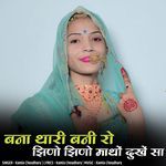 Bana Thari Bani Ro Jhino Jhino Matho Dukhe