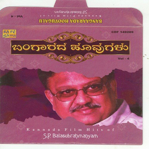 Bangaraada Hoovugulu - S. P. Balasubrahmanyam - Vol - 4