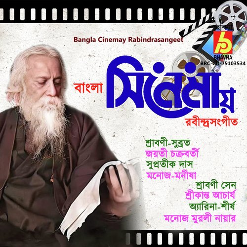 Bangla Cinemay Rabindrasangeet