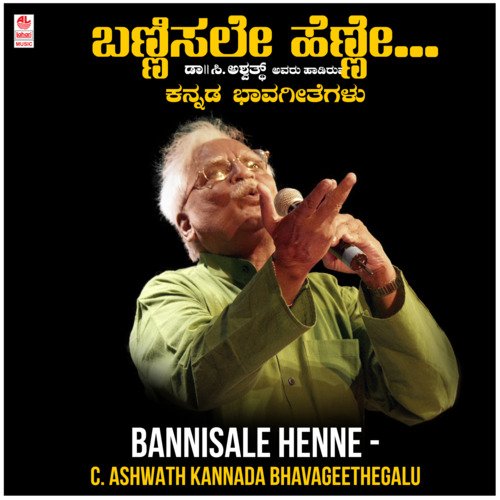 Bannisale Henne - C. Ashwath Kannada Bhavageethegalu