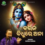 Baraja Bidhure Ana (Original Song)