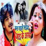 Bas Gaile Saiya Jai Ke Arab