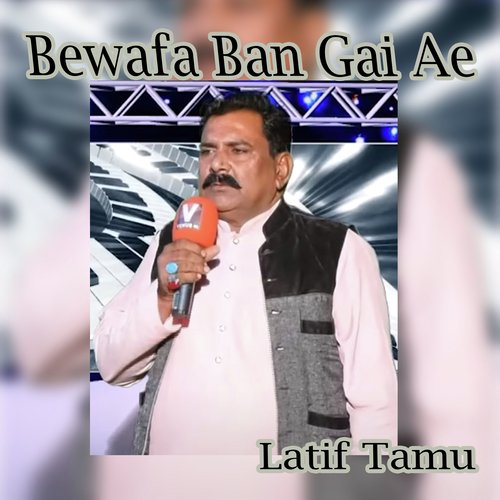 Bewafa Ban Gai Ae