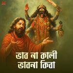Bhabna Kali Bhabna Kiba