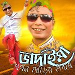 Bhadaima Akhon Durer Opore